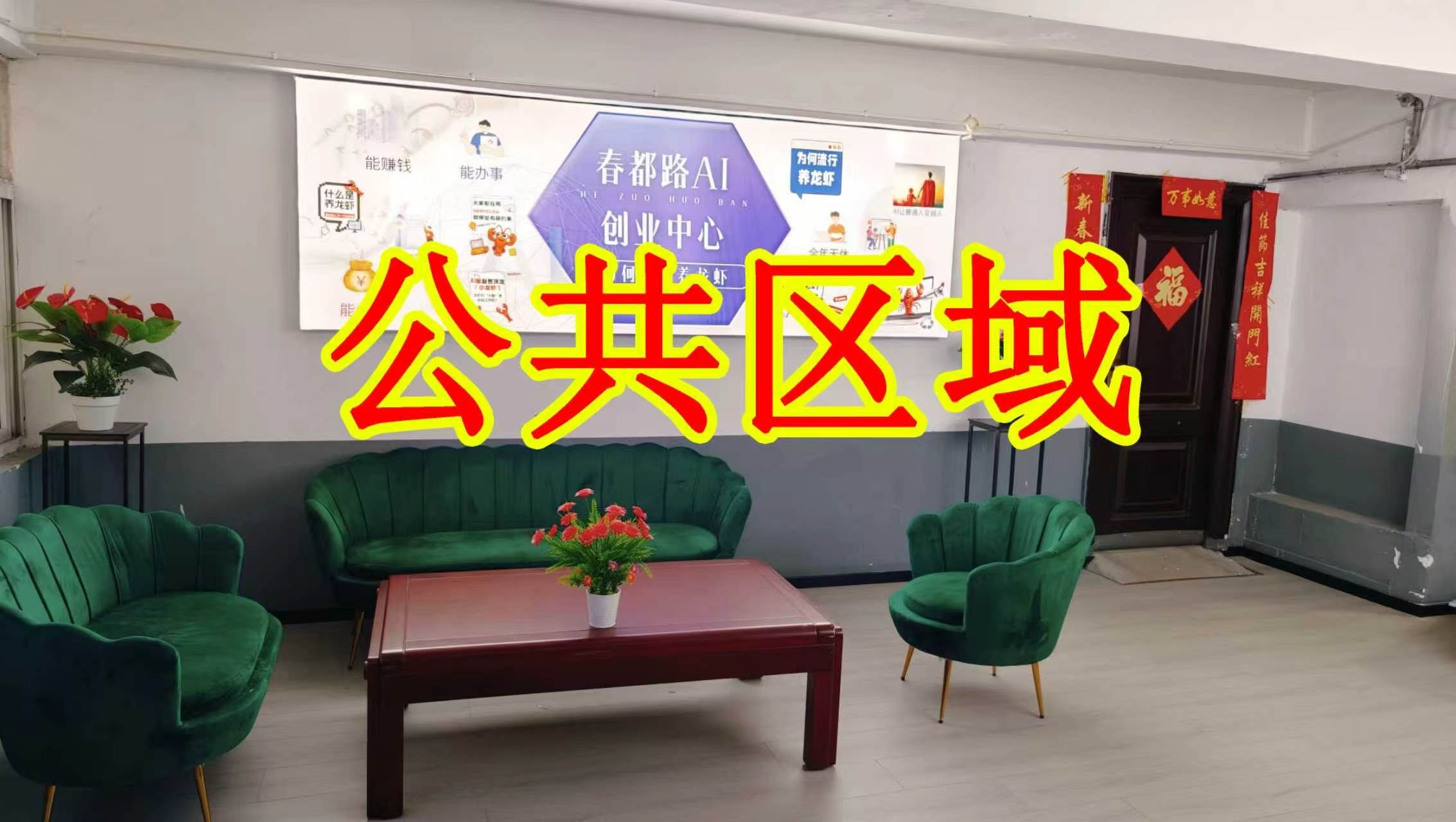 三复街朋友圈招商、抖音宣传、门口广告牌、招商折页，我也可以 帮您改成更吸引客户的短版广告。
