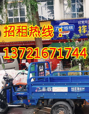 三复街1